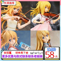 April is your lie School uniform Casual dress Kaoru Miyaen violin dress Anime hand-made model chassis ornaments
