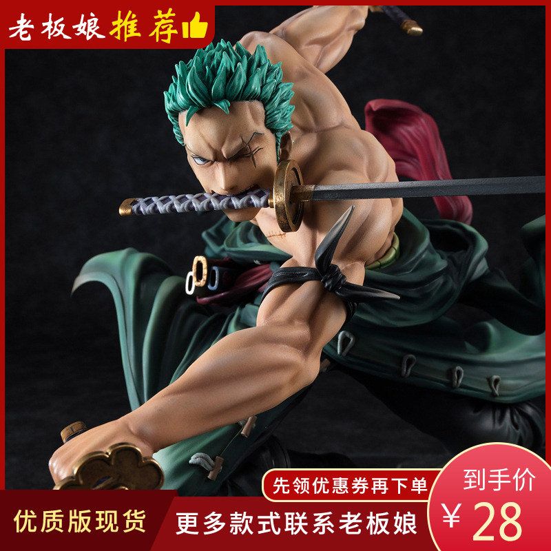 Sea Thief King Model Fowbag Blind Box GK Ruff Female Emperors Soroneix Secondary Meta three thousand World Model Wings