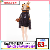 Fate Grand Order Yingling travel outfit Abigail Williams chassis hand-made model ornaments domestic