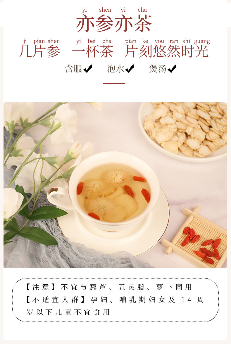 TRT172 Ginseng Film 90G_08.jpg