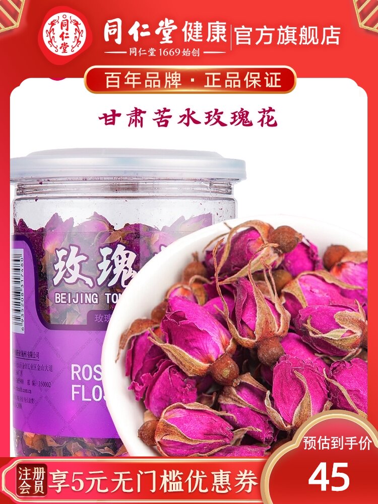 Beijing Tong Ren Tang Rose Tea canned 80g dried rose rose tea Gansu Kushui Rose flagship Store