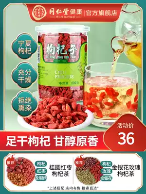 Beijing Tongrentang Wolfberry Ningxia Zhongning Grade A wolfberry 200g non-special wild male kidney wolfberry flagship store