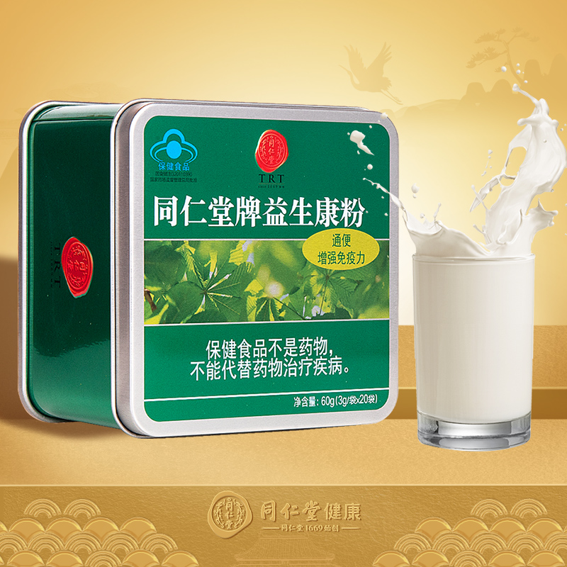 Beijing Tongrentang brand Yishengkang powder granules 3g bag * 20 bags of Yishengkang powder adult gastrointestinal enhance immunity
