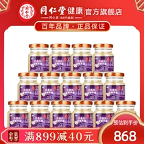 Beijing Tong Ren Tang Birds Nest Instant White Birds Nest Silk Rock Sugar Birds Nest 70g*15 Birds Nest instant pregnancy tonic