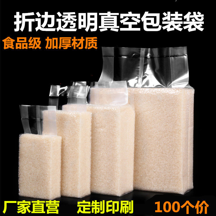 Vacuum packaging bag 10*25 folds 5cm food grade square folding sealed rice staple grain fresh compressed bag