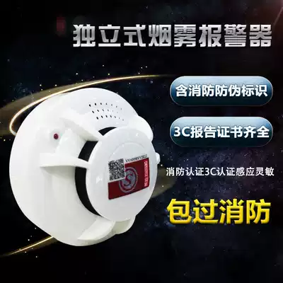 Smoke alarm fire fire detector household wireless sensor independent smoke sensor 3C certification