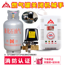  Gas alarm Hotel automatic shut-off valve Steel cylinder Natural gas kitchen gas tank liquefied gas tank fire certification