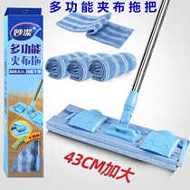 Inexplicity Flat Mop Multifunction Clip Cloth Drag Stainless Steel Home Wood Floor Tile Manual Large Pier Cloth Replacement