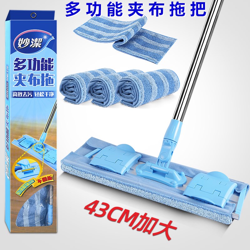 Miaojie Flat Mop Multifunctional with Towel Cloth Holder for Wooden Floors and Tile Floors, Household Flat Mop