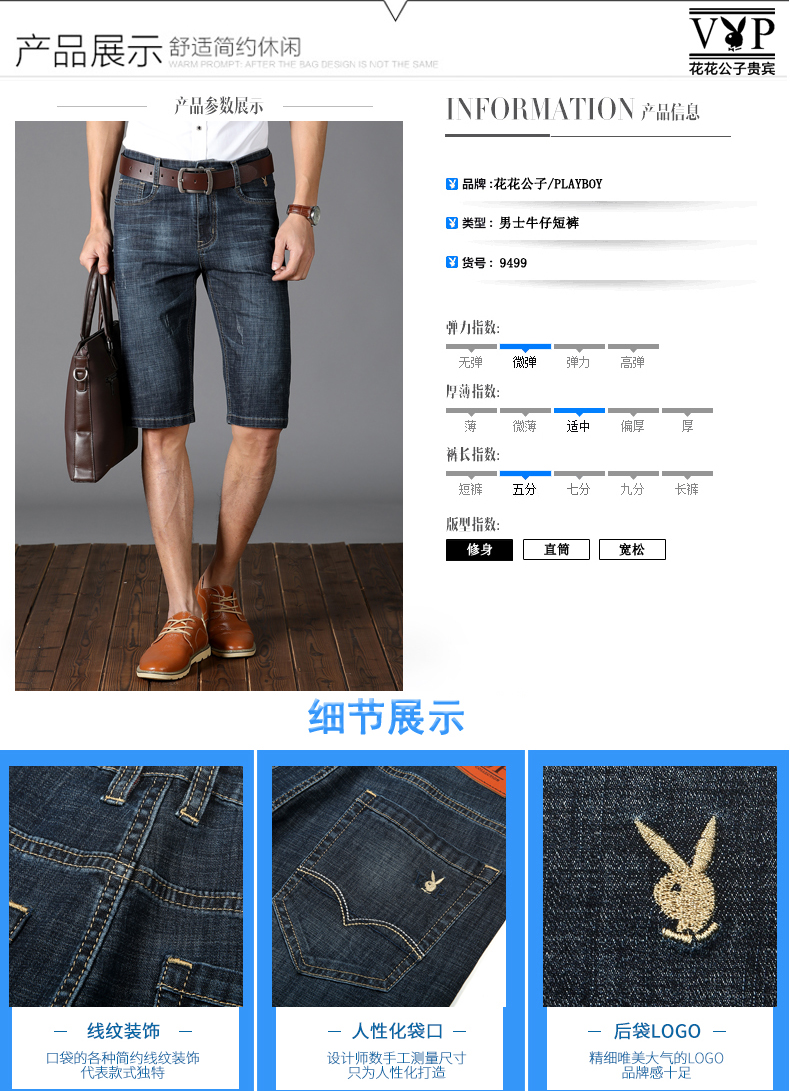 Playboy quần short denim nam mùa hè căng cotton siêu mỏng lỏng thẳng năm điểm sáu điểm kích thước lớn tuổi trung niên