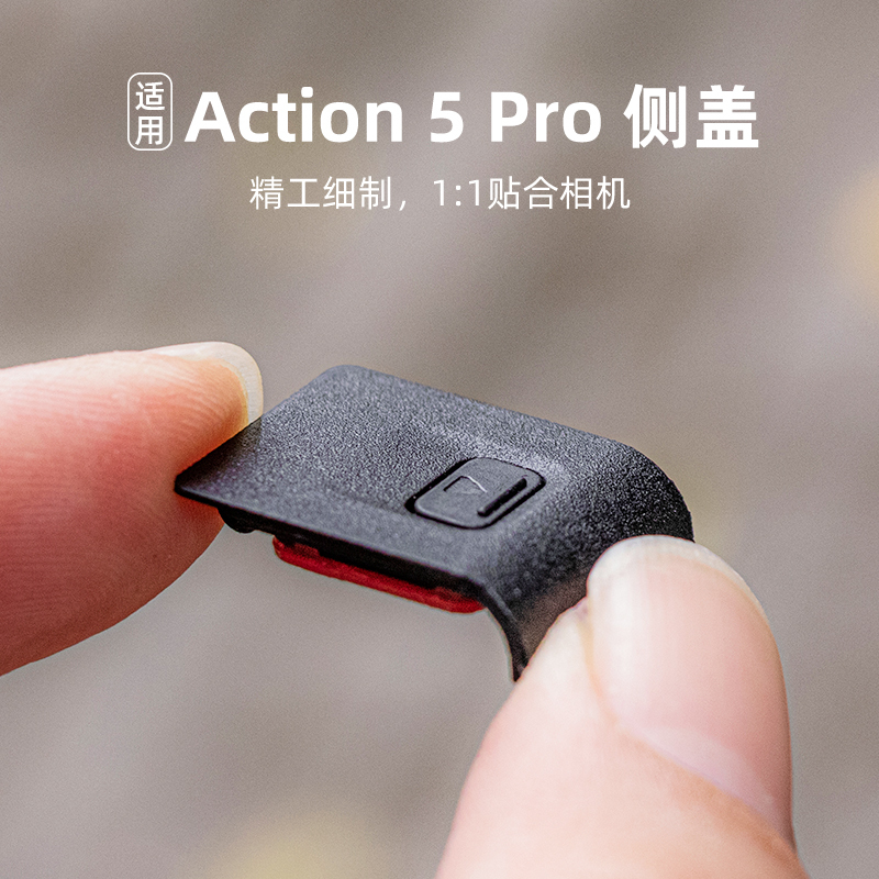 Suitable for Dji Action3/4/5 Secondary Factory-Made Side Cover, Side Cover, USB Charging Replacement, Protection, Waterproof and Dustproof