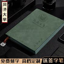 Tongji University notebook souvenir graduation gift school emblem School motto college entrance examination postgraduate entrance examination inspirational hand book gift