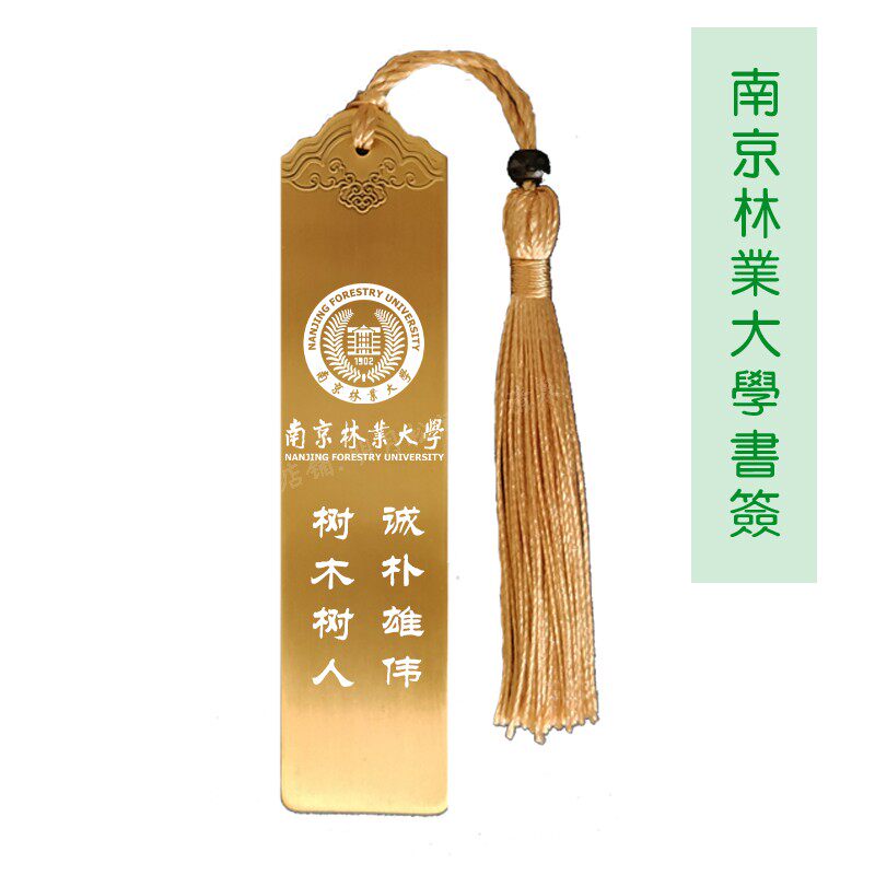 Nanjing Forestry University Souvenirs School Badge Campus Alumni of Alumni Gathering for Graduation of Souvenir Gifts