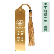 Huazhong University of Science and Technology souvenir school emblem School motto inspirational bookmarks for foreign exchange study abroad graduation gifts