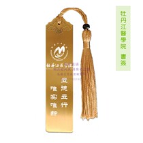 Mudanjiang Medical College souvenirs graduate students souvenir badge to the motto of the university entrance exam motivational bookmarks Teachers Day gift