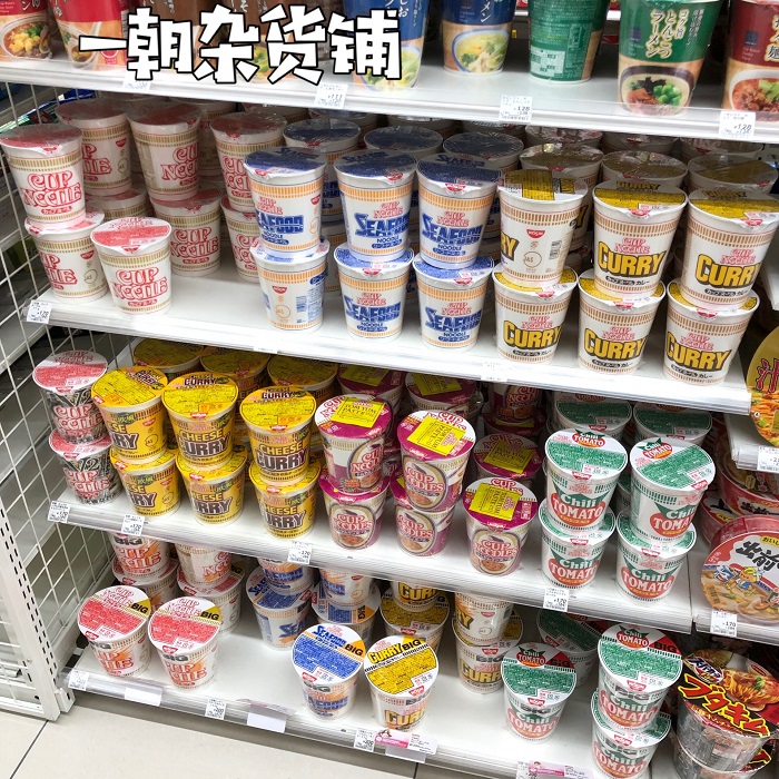 4 days clear of open cup LeJapanese Taste Quick Food Cup Noodle Original Taste Seafood Curry Tomato Taste Exploits