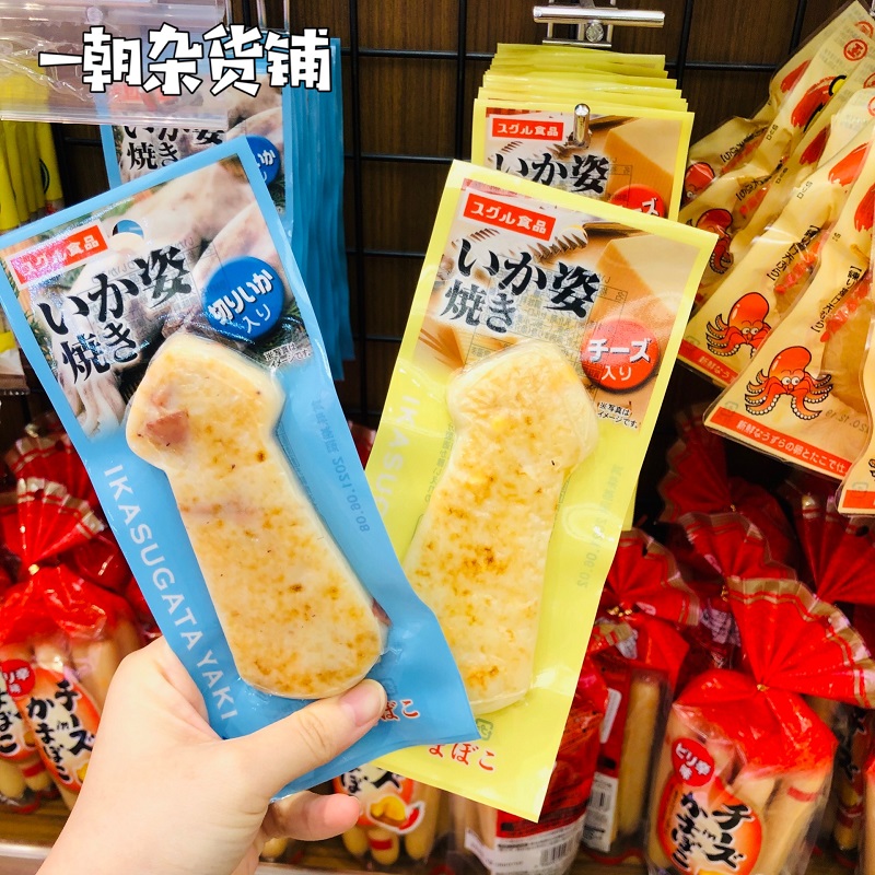 Japanese spot sugurus cheese precious cuttlefish grilled instant snack original Japanese seafood products recommended 50g