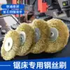 Hardware tools Band saw bed special stainless steel brush thickened wire brush Band saw bed accessories Saw blade cleaning ball