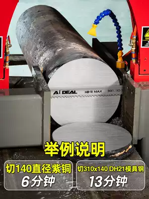 Band Saw blade metal cutting thick and thin wall iron Stainless steel seamless steel pipe round steel Carbon steel Brass copper aluminum rod zero cutting