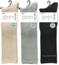 Cordial design Japan~Japanese cotton mixed stockings