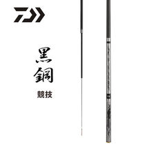 SF Fengda Yiwa DAIWA Dawa Black Steel Competition 5H-8H 3 0 m-4 5 m fishing rod black pit