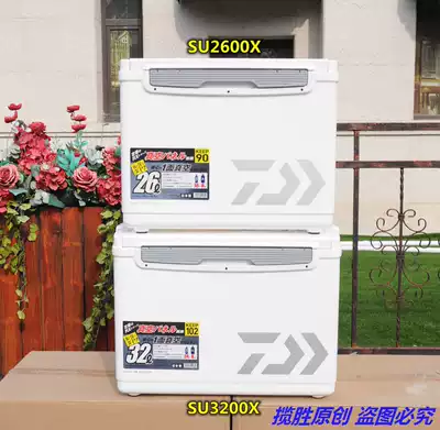(Spot) DAIWA DAIWA Japan original imported DAIWA SU3200X SU2600X fishing box