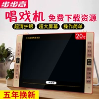 Backgammon Máy nghe nhạc vuông 20 inch Ông già hát máy xem kịch wifi máy nghe nhạc video âm lượng lớn nhảy - Trình phát TV thông minh bộ phát wifi 4g