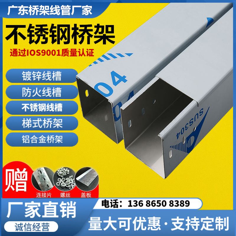 Galvanized bridge galvanized trunking 304 stainless steel bridge aluminium alloy 201 stainless steel trunking ladder type fireproof bridge-Taobao