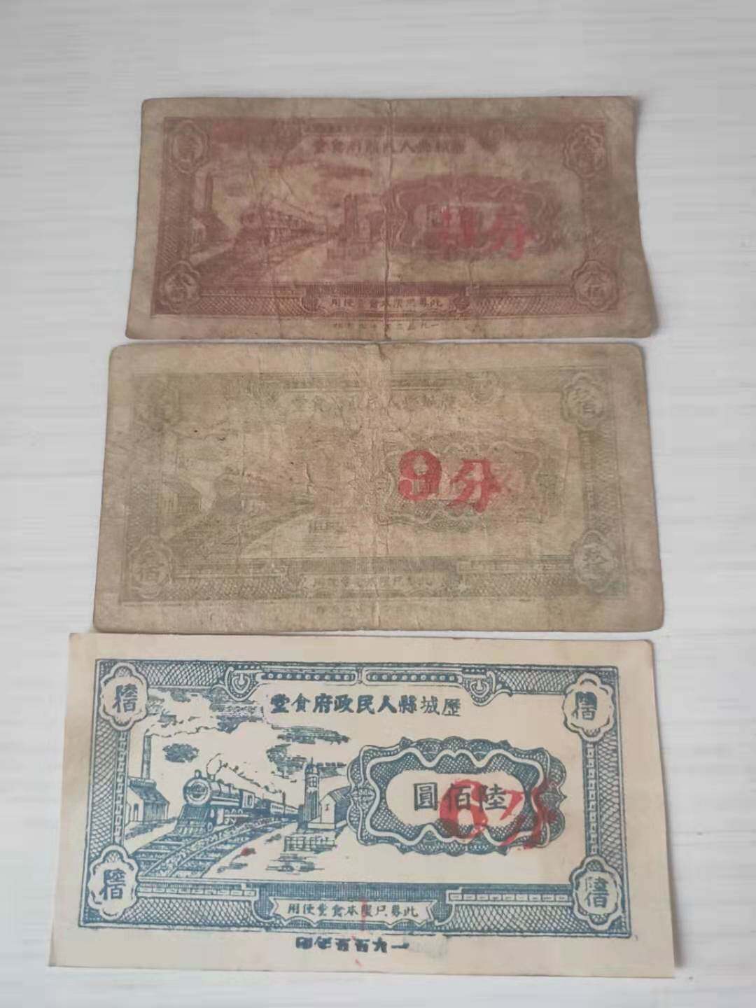 In 1955, the dining hall of the people's government in Jinan City, Shandong Province three tickets