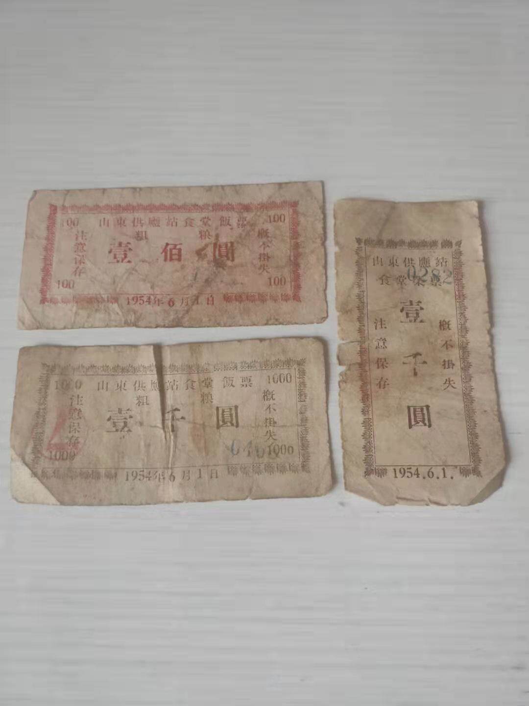 In June 1954, Shandong Supply Station canteen meal ticket meal ticket three kinds of miscellaneous grains with official seal