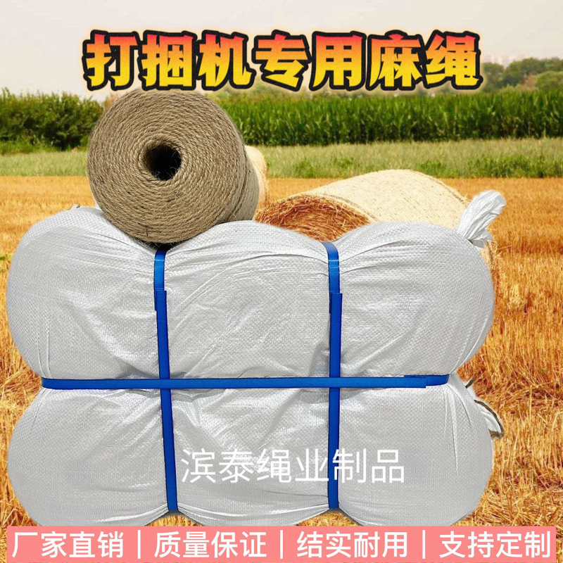 Special Baling Net for Round Baling Machine, Durable Baling Rope for Corn, Wheat and Sugar Cane, 3-Strand Baling Machine, Agricultural Hemp Rope