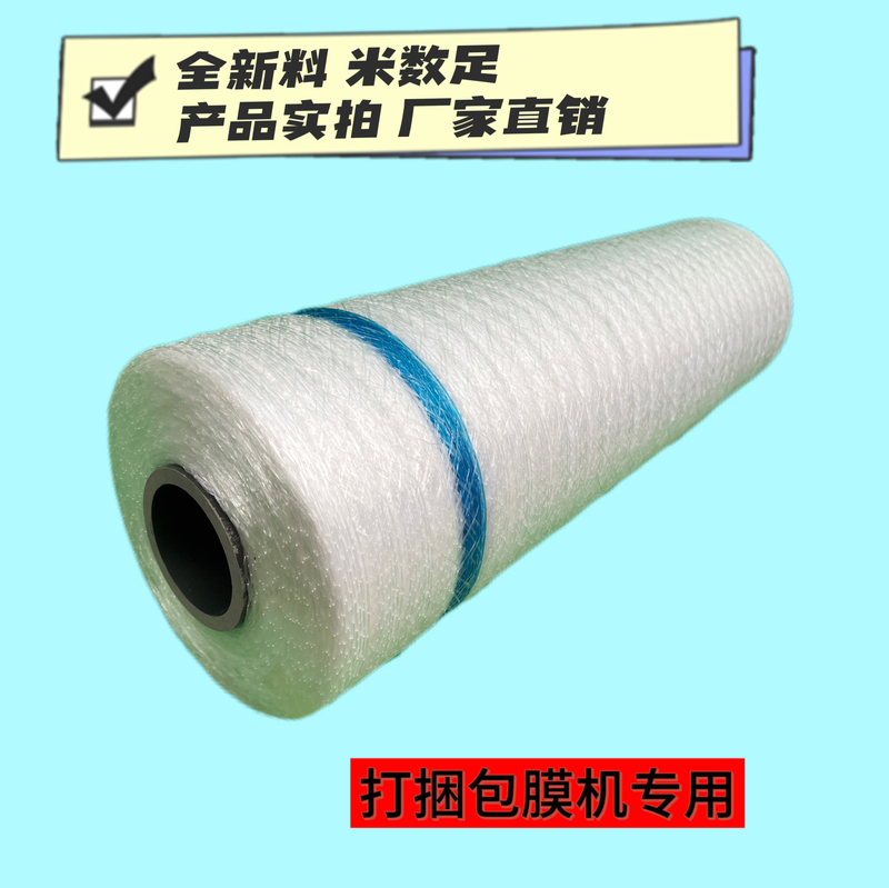 Hay Binding Net, Green Storage Baling Net, Grass Bag Net, Corn Stalk Wrapping, Special Rope Net for Silage Feed Baling Machine Hay Binding Net, Green Storage Baling Net, Grass Bag Net, Corn Stalk Wrapping, Special Rope Net for Silage Feed Baling Machine