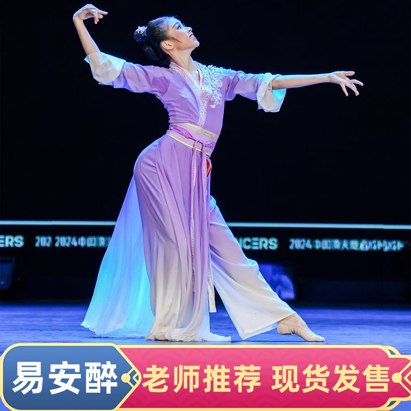 【Yi Anzui】Classical Dance Costume Similar to Zhu Jinhuai'S, Performance Outfit for Solo Dance, Children's Performance Attire