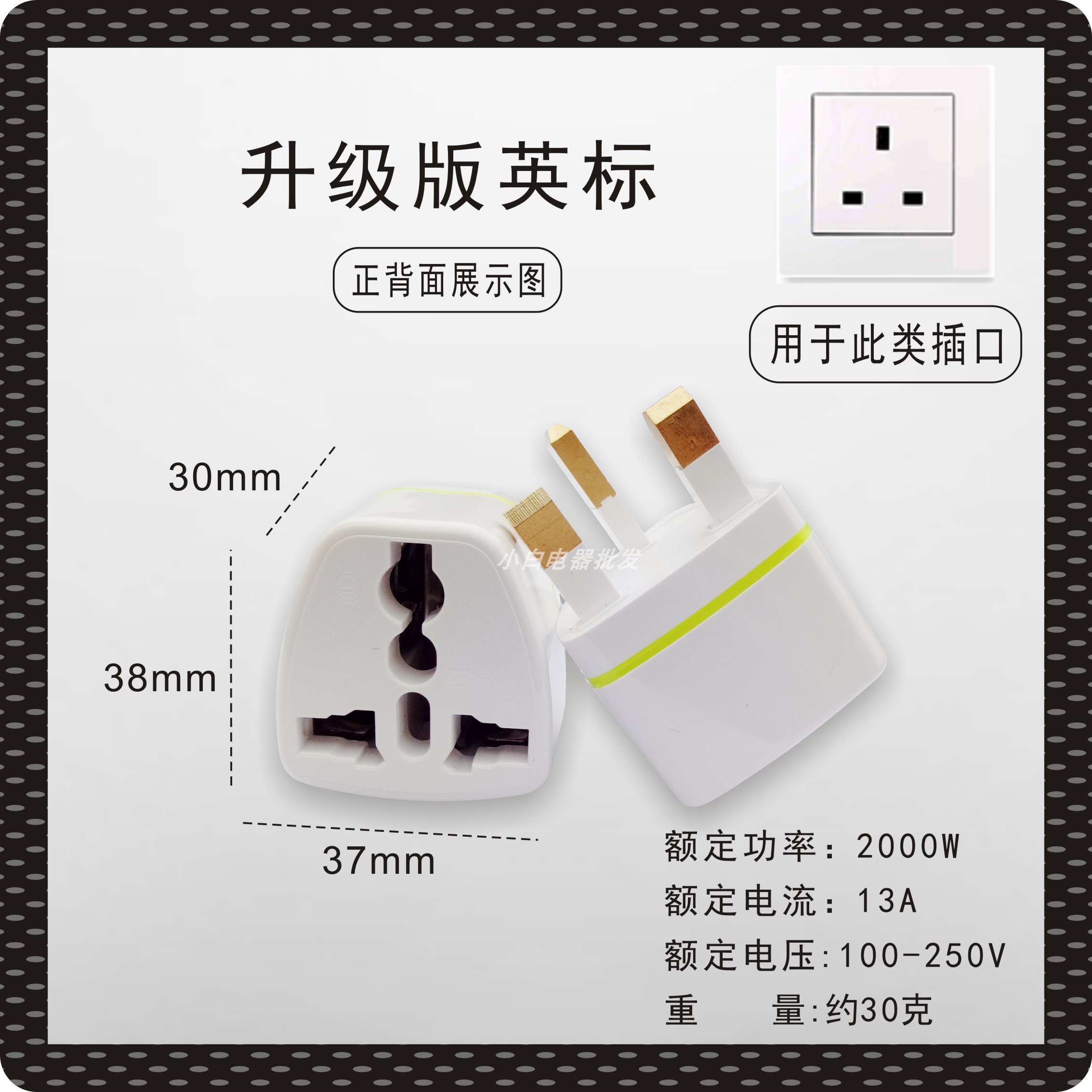 Universal Adaptor with British standard 1 Pcs