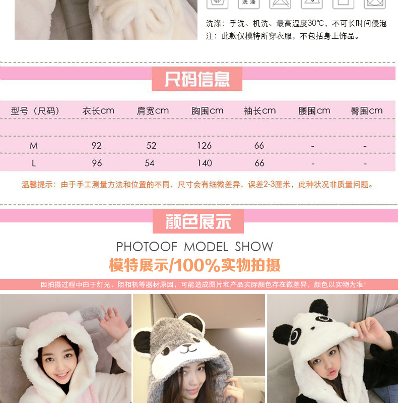 Peignoir jeunesse CP154150508 - Ref 591486 Image 8