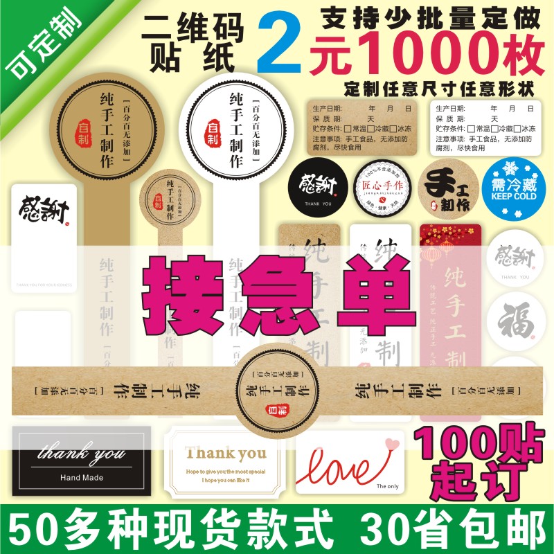 Pure handmade production of stickers kraft paper adhesive labels Pepper Seal With Honey Food Round Anti-counterfeit