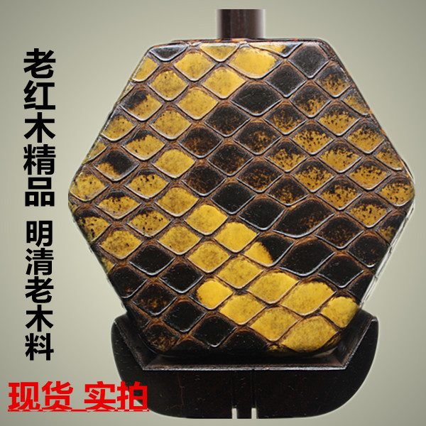 The Erhu instrumental professional playing the old Hongmu Erhu Mingqing Old material Hongmu Erhu manufacturer direct sales