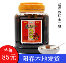 Yang Jiangyang Spring Special Products Spring Sands Benevolent Honey Jian Wei Bao Liang Pint 1380 Grams Honey Sugar Bubble Sarin Rind