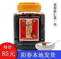 Yangjiang Yangchun specialty spring sand kernel honey Jianweibao Liangpin 1380g honey sugar soaked sand Renyang Wei