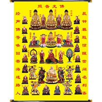 High-end canvas Buddhism whole Hall Buddha painting Zhongtang painting Zhongtang painting Middle Hall painting list