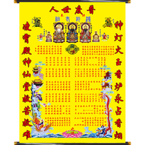 High-end canvas brand new Taoist painting Zhongtang painting list size Hall list
