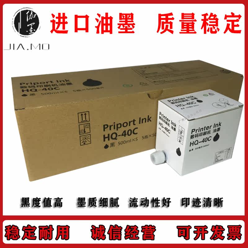 Apply Ricoh HQ40 Ink DX 4544 4545 DD4450CP 4510 Ink Edition Paper
