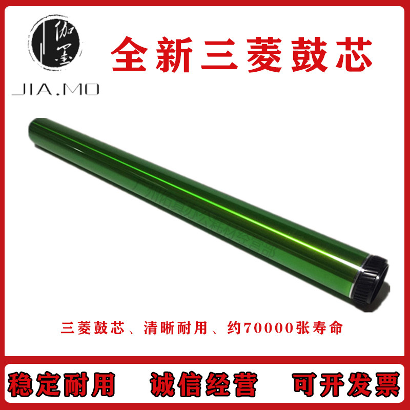 MX-M350 MX-M350 450U 450U 451N 451N 3511 4511455 drum heart sensitive drum core Mitsubishi