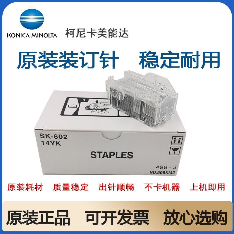 Original Konika Minera 223 223 283 363 423 SK-602 Bonding Needle