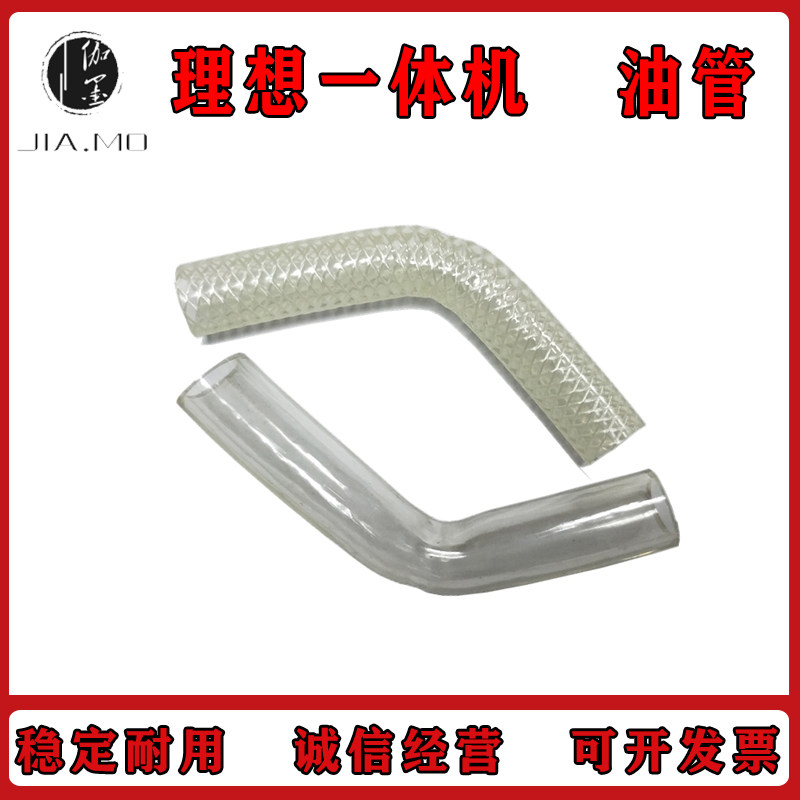 Applicable School Imprint Precious small lifting accessories KZ 57A01C 58A01C tubing ink tube for ink tube