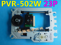 New PVR-502W laser head (23P) laser head PVR502W laser head 23PIN with frame movement