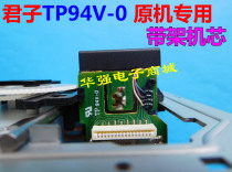 Applicable to gentleman TP94V-0 original laser head 94V laser head 94V-0 special movement new original