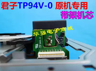 Applicable to gentleman TP94V-0 original laser head 94V laser head 94V-0 special movement brand new original