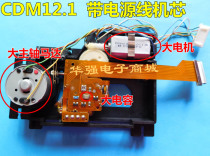 Real original CDM12 1 laser head capacitance of electrical machine CDM12 1 15 CDM12 1 05