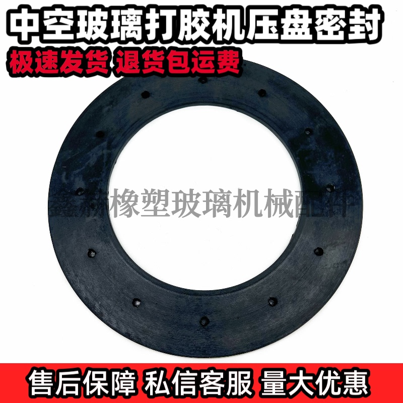 Tomorrow Star Blue Sky Star Sea Changyi and Zhengtongda Insulating Glass Gluing Machine Black Glue White Glue Press Plate Sealing Ring